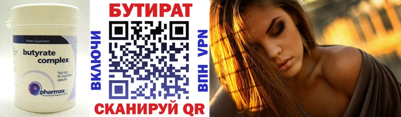 Купить  Арсеньев  Бутират буратино 