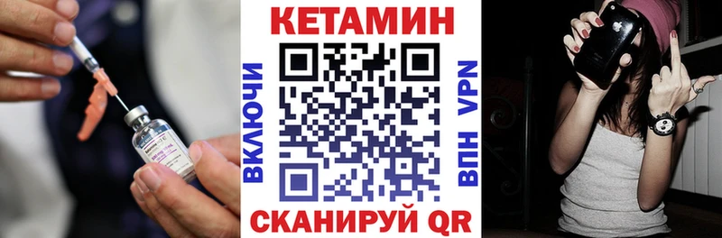 Кетамин VHQ  Купить закладки  Арсеньев 