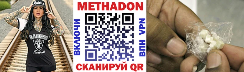 Купить где  Арсеньев  МЕТАДОН кристалл 