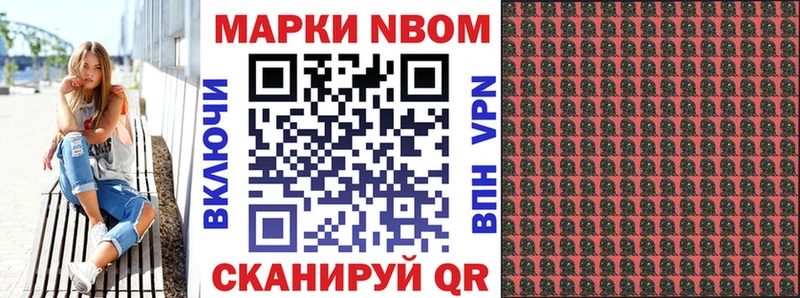 Марки 25I-NBOMe 1,8мг Арсеньев